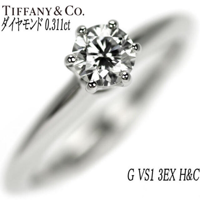 Tiffany & Co.(ティファニー)のTiffany ダイヤモンドリング 0.311ct G VS1 3Ex レディースのアクセサリー(リング(指輪))の商品写真