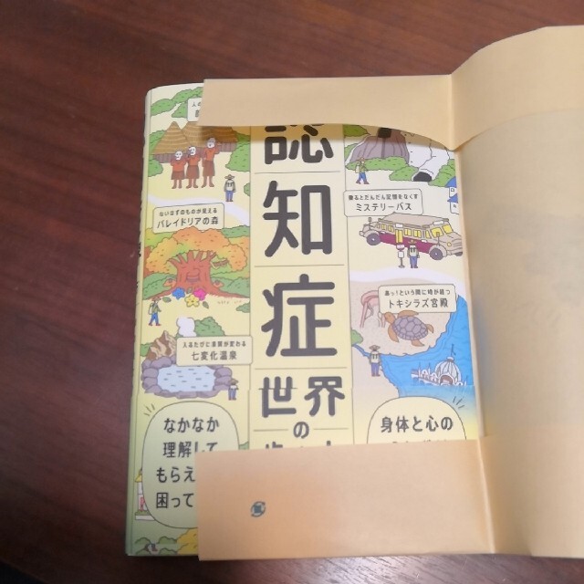 新品未読 「認知症世界の歩き方」 筧裕介(issue+design) / 認知症の通販 by Niki's shop|ラクマ 新品未読 「認知症世界の歩き方」 筧裕介(issue+design) / 認知症の通販 by Niki's shop|ラクマ