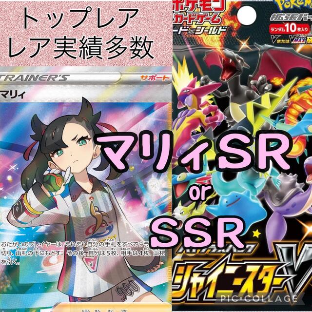 欠品カラー再入荷 シャイニースターv マリィsr Or Ssr 確定パック 格安即決 Old Lapidleaders Africa 欠品カラー再入荷 シャイニースターv マリィsr Or Ssr 確定パック 格安即決 Old Lapidleaders Africa
