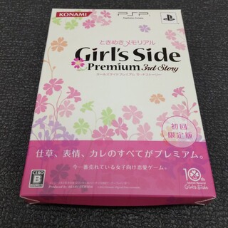 コナミ(KONAMI)のときめきメモリアル Girl's Side Premium ～3rd Story(携帯用ゲームソフト)