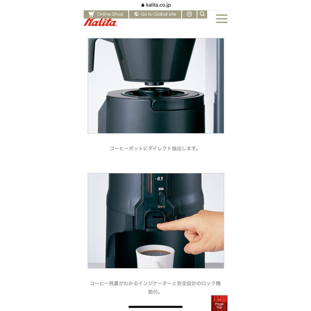 カリタ 業務用コーヒーメーカー ポット ET-350 最大94％オフ！
