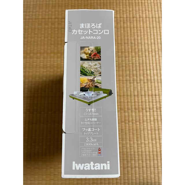 Iwatani(イワタニ)のIwatani　カセットコンロ新品未使用未開封 スポーツ/アウトドアのアウトドア(調理器具)の商品写真