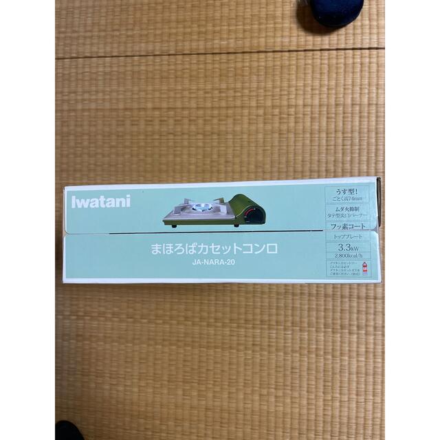 Iwatani(イワタニ)のIwatani　カセットコンロ新品未使用未開封 スポーツ/アウトドアのアウトドア(調理器具)の商品写真