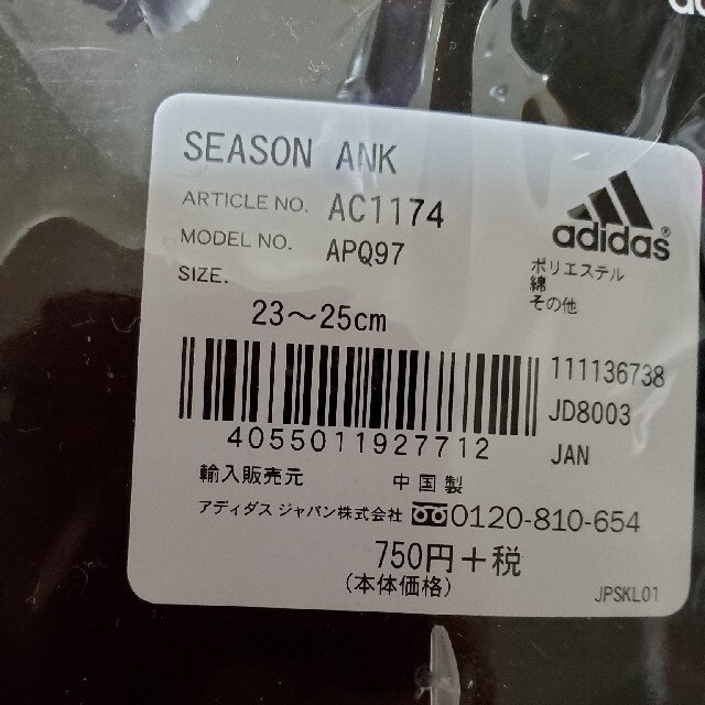adidas(アディダス)のadidasアディダスレディースソックス23～25cm レディースのレッグウェア(ソックス)の商品写真