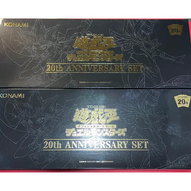 トレーディングカード遊戯王　20th ANNIVERSARY SET 2箱　【新品未開封】