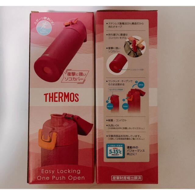 THERMOS(サーモス)のサーモス 真空断熱ボトル 0.5L マットパープル FJH-500 2個セット キッズ/ベビー/マタニティの授乳/お食事用品(水筒)の商品写真