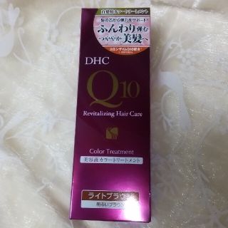 ディーエイチシー(DHC)のDHC Q10美容液 カラートリートメント ライトブラウン SS(170g)(白髪染め)