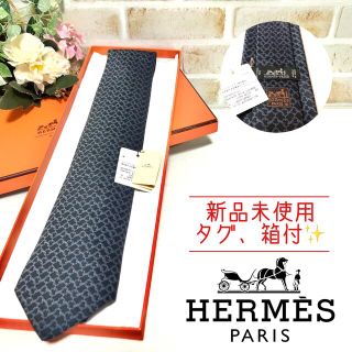 エルメス(Hermes)の[新品✨]HERMES エルメス 装飾柄 NOIR/ANTHRACITEネクタイ(ネクタイ)