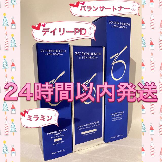 ☆新品☆〖 バランサートナー＆デイリーPD&ミラミン 〗3点セット ゼオスキン