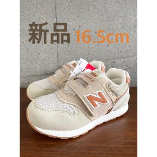 ニューバランス(New Balance)の【新品】16.5センチ ベージュ×オレンジ ニューバランス　スニーカー(スニーカー)