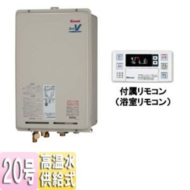茄子紺 ⑥☆RUJ-V2011B(A)-80 リンナイ 後方排気型 LPG 高温水供給式