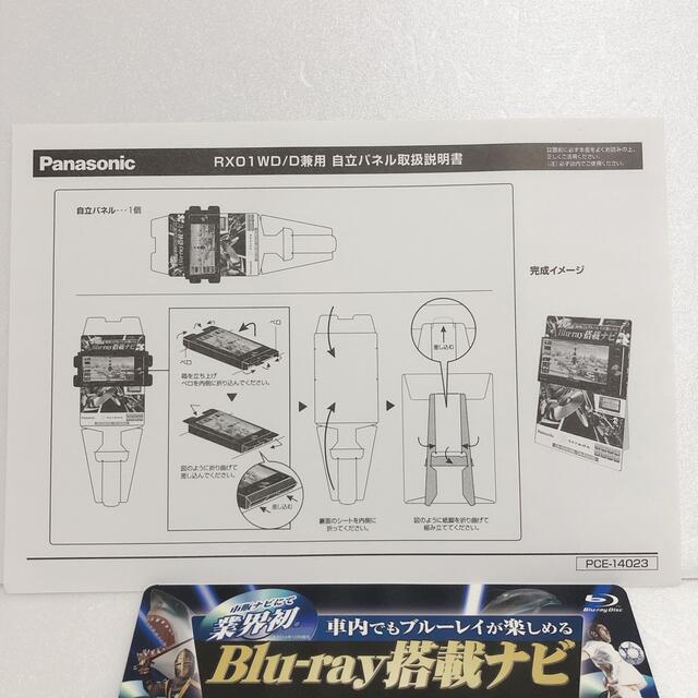 Panasonic(パナソニック)の未組立　2点　パナソニック　カーナビ　ストラーダ　自立パネル　RX01WD/D 自動車/バイクの自動車(その他)の商品写真