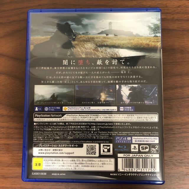 PlayStation4(プレイステーション4)のGhost of Tsushima（ゴースト・オブ・ツシマ） PS4 エンタメ/ホビーのゲームソフト/ゲーム機本体(家庭用ゲームソフト)の商品写真