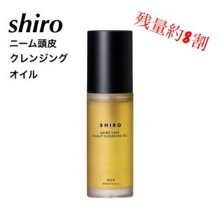 シロ(shiro)の【meiyezi様専用】shiro ニーム頭皮クレンジングオイル(スカルプケア)