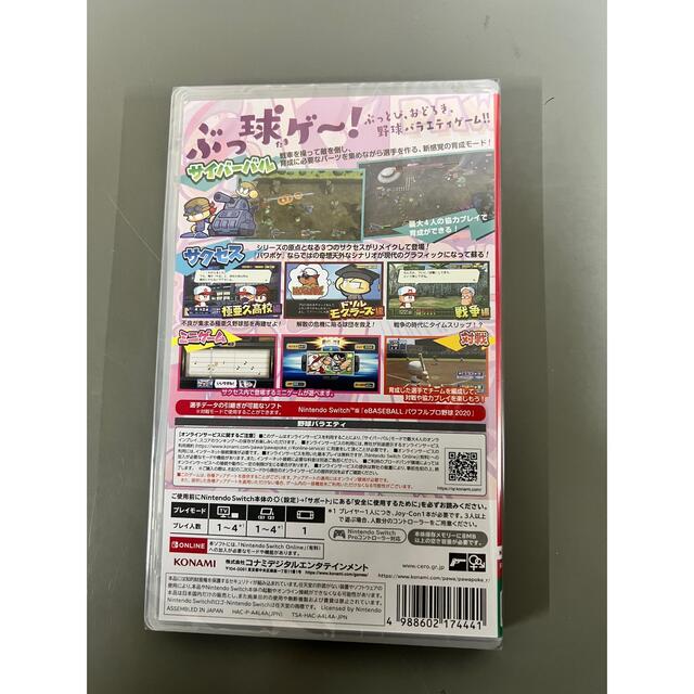 KONAMI(コナミ)の新品未開封　パワプロクンポケットR switch スイッチ　早期購入特典封入 エンタメ/ホビーのゲームソフト/ゲーム機本体(家庭用ゲームソフト)の商品写真