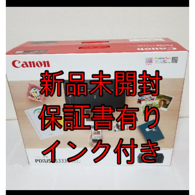 Canon プリンターインクジェット複合機 PIXUS TS3330 ブラック