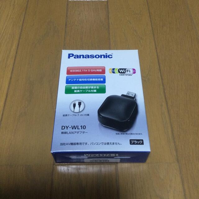 Panasonic(パナソニック)のはな様専用　Panasonic 無線LANアダプター DY-WL10 スマホ/家電/カメラのテレビ/映像機器(その他)の商品写真