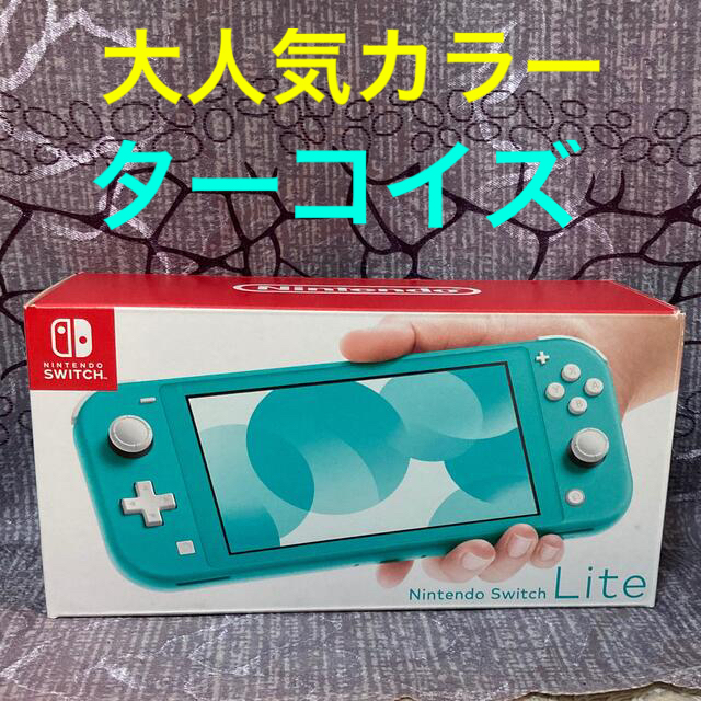 美品　大人気カラー　Switch lite スイッチライト　ターコイズ