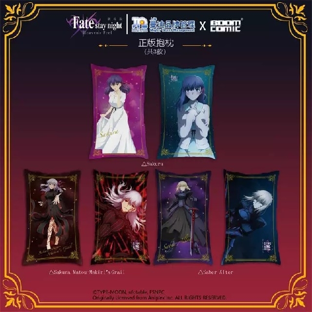 Fate / Heaven's Feel　フェイト　セイバーオルタ　抱き枕 エンタメ/ホビーのアニメグッズ(その他)の商品写真