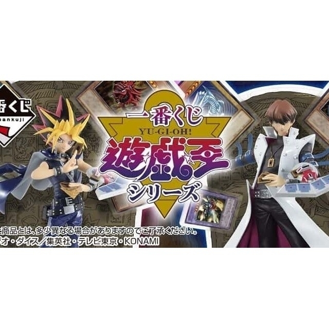 遊戯王　一番くじ　1ロット　新品・未開封・未使用