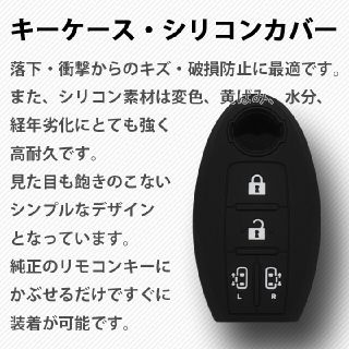 ニッサン(日産)の工場直売 ニッサン スマートキーケース ブラック セレナ エルグランド(車外アクセサリ)