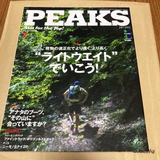 PEAKS (ピークス) 2014年 07月号(趣味/スポーツ)