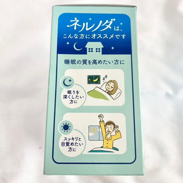 ハウス食品(ハウスショクヒン)のハウス　ネルノダ　粒タイプ　4粒22袋 食品/飲料/酒の健康食品(その他)の商品写真