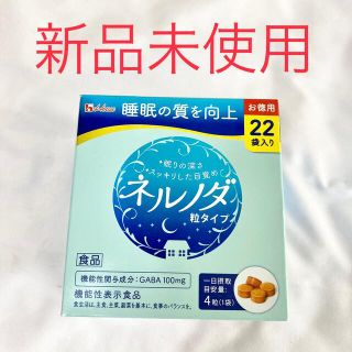 ハウスショクヒン(ハウス食品)のハウス　ネルノダ　粒タイプ　4粒22袋(その他)