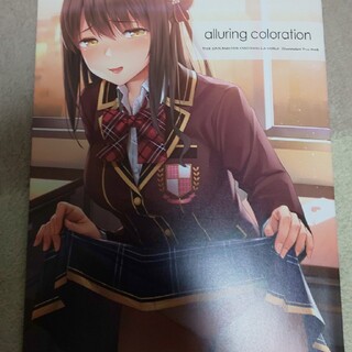 alluring coloration(一般)