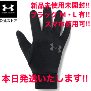 アンダーアーマー(UNDER ARMOUR)のセール！新品 アンダーアーマーUA メンズ グローブ手袋ブラック黒 Mスポーツ(手袋)