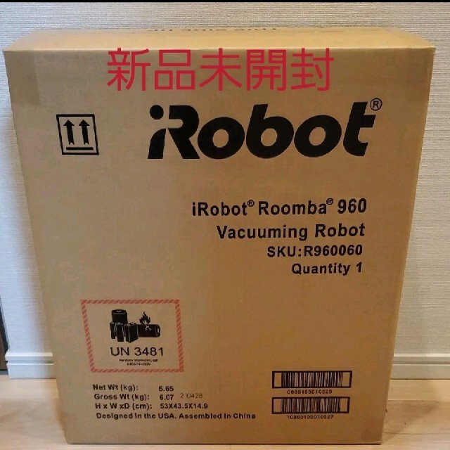 【新品未開封】ルンバ960 irobot 掃除機