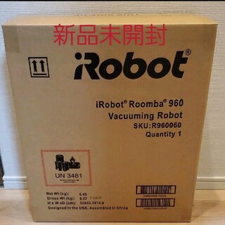 アイロボット(iRobot)の【新品未開封】ルンバ960 irobot 掃除機(掃除機)