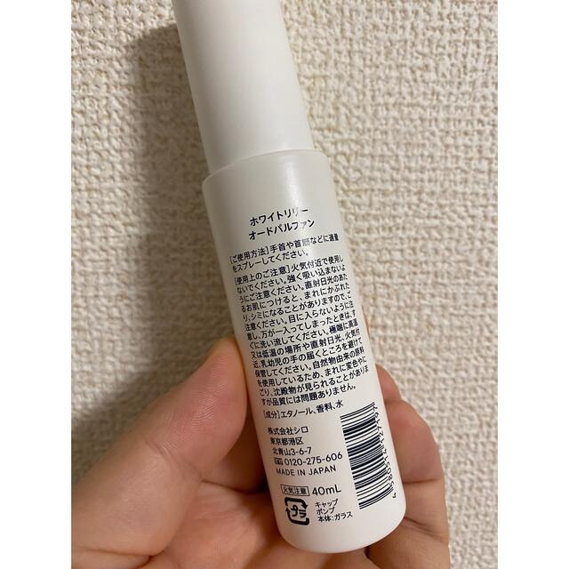 shiro(シロ)のSHIRO ホワイトリリー オードパルファン 40ml コスメ/美容の香水(その他)の商品写真