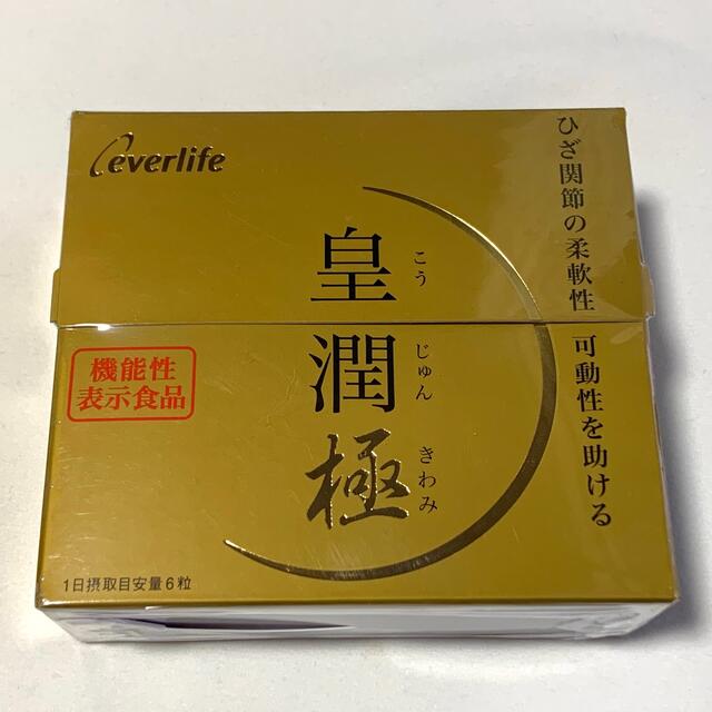 皇潤極　180粒