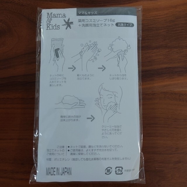 ママ＆キッズ　オリゴ薬用コスミソープ コスメ/美容のスキンケア/基礎化粧品(洗顔料)の商品写真