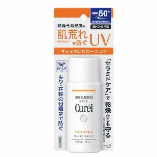 キュレル(Curel)の日焼け止め(Curel UVローションE　SPF50+PA+++)(日焼け止め/サンオイル)