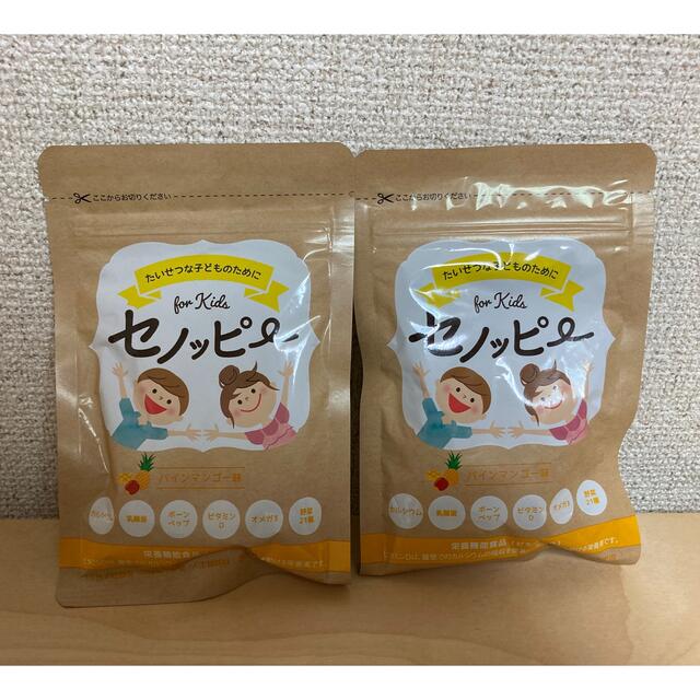 セノッピー 1袋 15日分 パインマンゴー味 栄養機能食品 ビタミンD