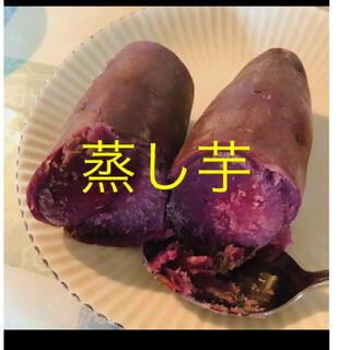 パープルスイートロード紫芋1.3キロ(野菜)