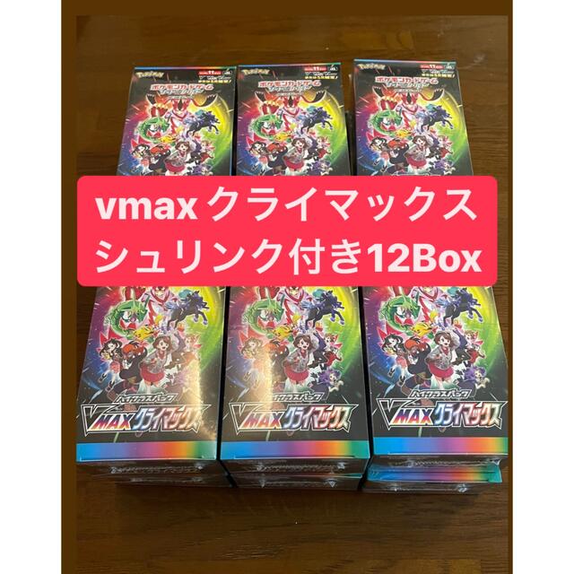 ポケモンカード VMAXクライマックス 12BOX シュリンク付 未開封 ポケカ