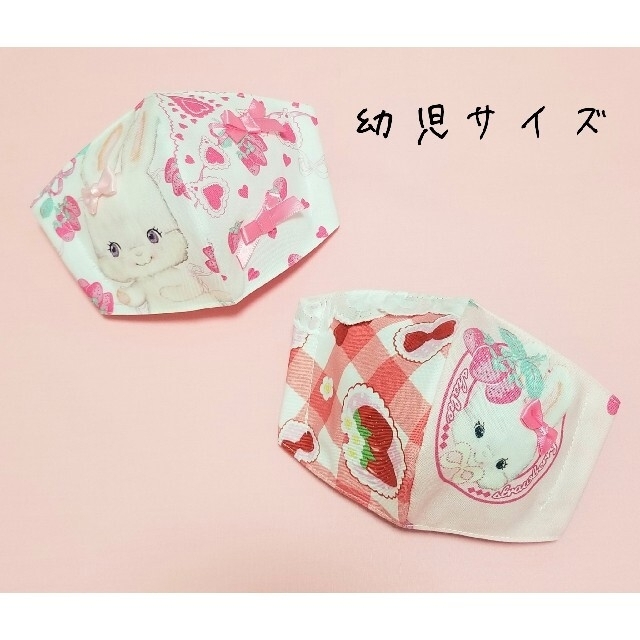 ハンドメイド　ゆめかわ　ウサギ　女の子インナーマスク