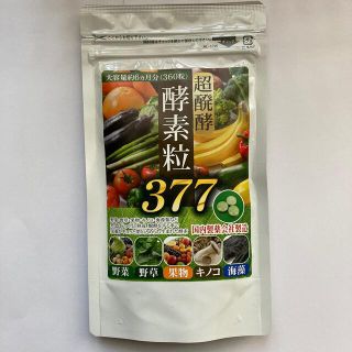 酵素粒とプラセンタ　画像1と2のセット(その他)