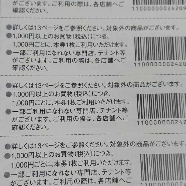 東急ストア お買い物優待券  ４０枚 チケットの優待券/割引券(ショッピング)の商品写真