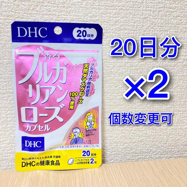 DHC(ディーエイチシー)のDHC 香るブルガリアンローズ 20日分 2袋 コスメ/美容のオーラルケア(口臭防止/エチケット用品)の商品写真