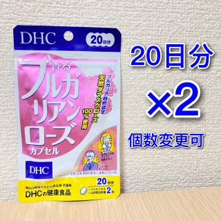 ディーエイチシー(DHC)のDHC 香るブルガリアンローズ 20日分 2袋(口臭防止/エチケット用品)