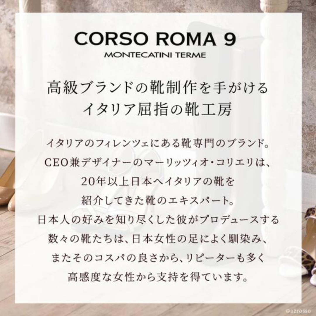 イタリア製 本革レザーブランド コルソローマ CORSO ROMA 9 ブランド