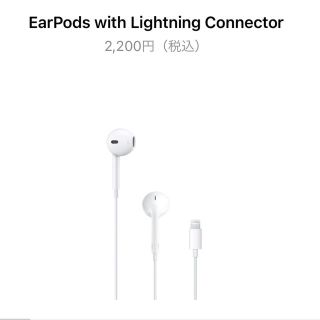 APPLE EarPods with Lightning Connector M(ヘッドフォン/イヤフォン)