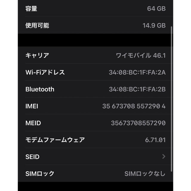 Apple(アップル)の美品 Apple iPhone8 plus RED 64GB 付属品あり スマホ/家電/カメラのスマートフォン/携帯電話(スマートフォン本体)の商品写真