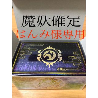 ユウギオウ(遊戯王)の遊戯王　シークレットシャイニーボックス　魔妖(Box/デッキ/パック)