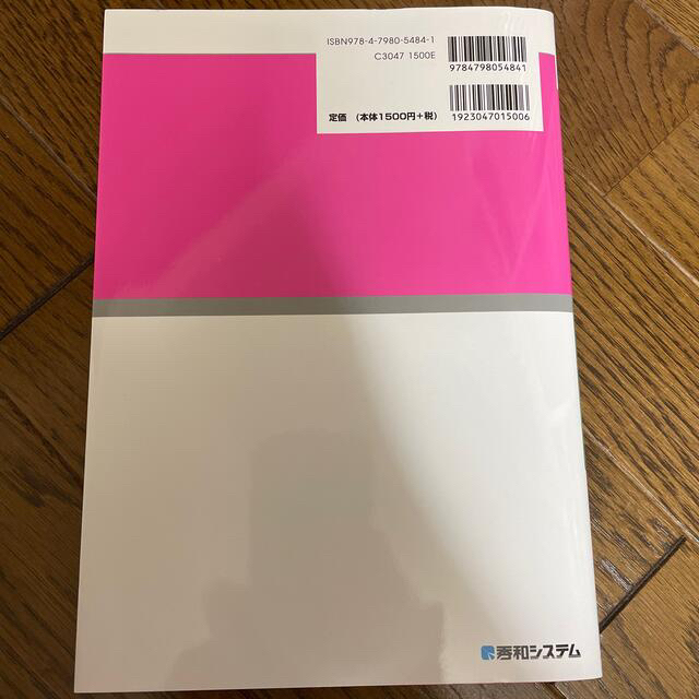 看護の現場ですぐに役立つ訪問看護のキホン ライフステージごとのケアの方法がわかる エンタメ/ホビーの本(健康/医学)の商品写真