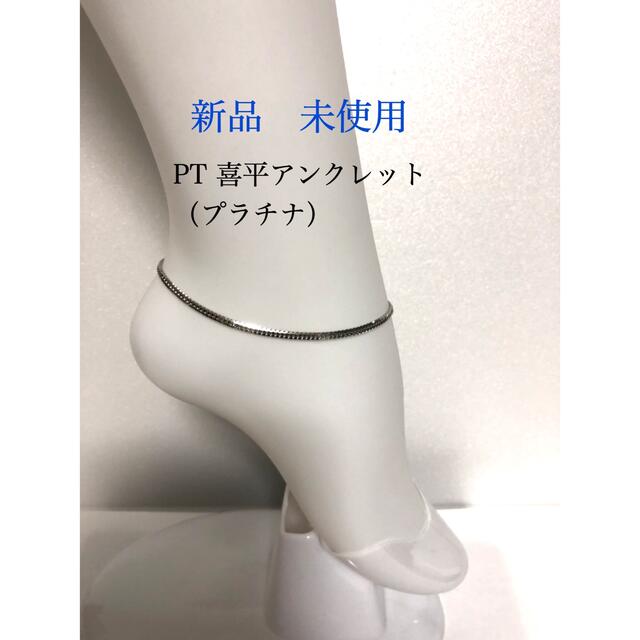 当店だけの限定モデル K18喜平アンクレット 12面トリプルカット ...